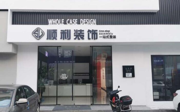 张家口尚义县装修公司