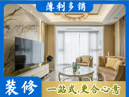 张家口尚义县装修公司49.jpg