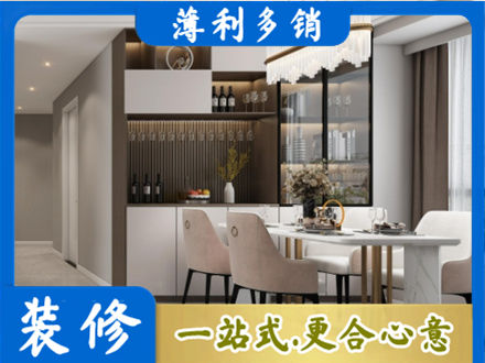 张家口尚义县本地商品房装修哪家好