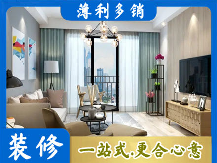 张家口尚义县本地房屋装修电话号码