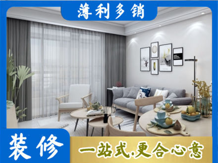 张家口尚义县装修店