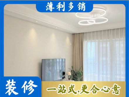 张家口尚义县专业装修客厅