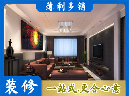 张家口尚义县客厅吊顶装修