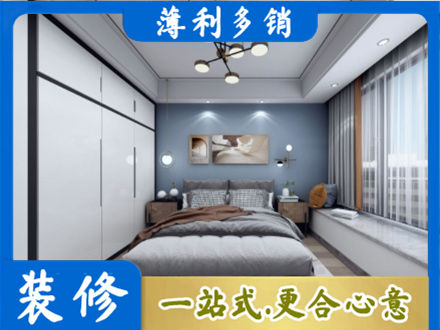 张家口尚义县正规次卧装修