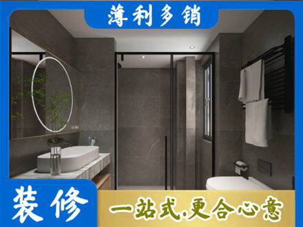 张家口尚义县正规洗浴间装修