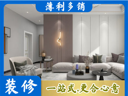 张家口尚义县装修公司27.jpg