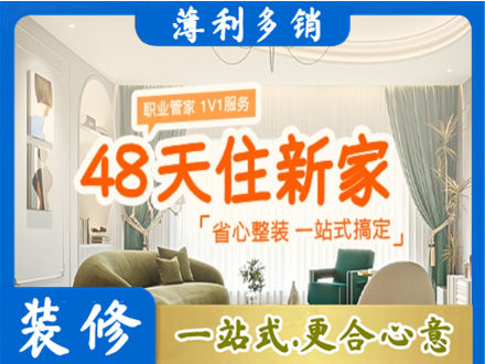 张家口尚义县新房整装