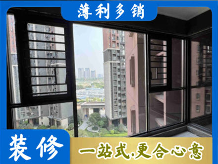 张家口尚义县装修封窗